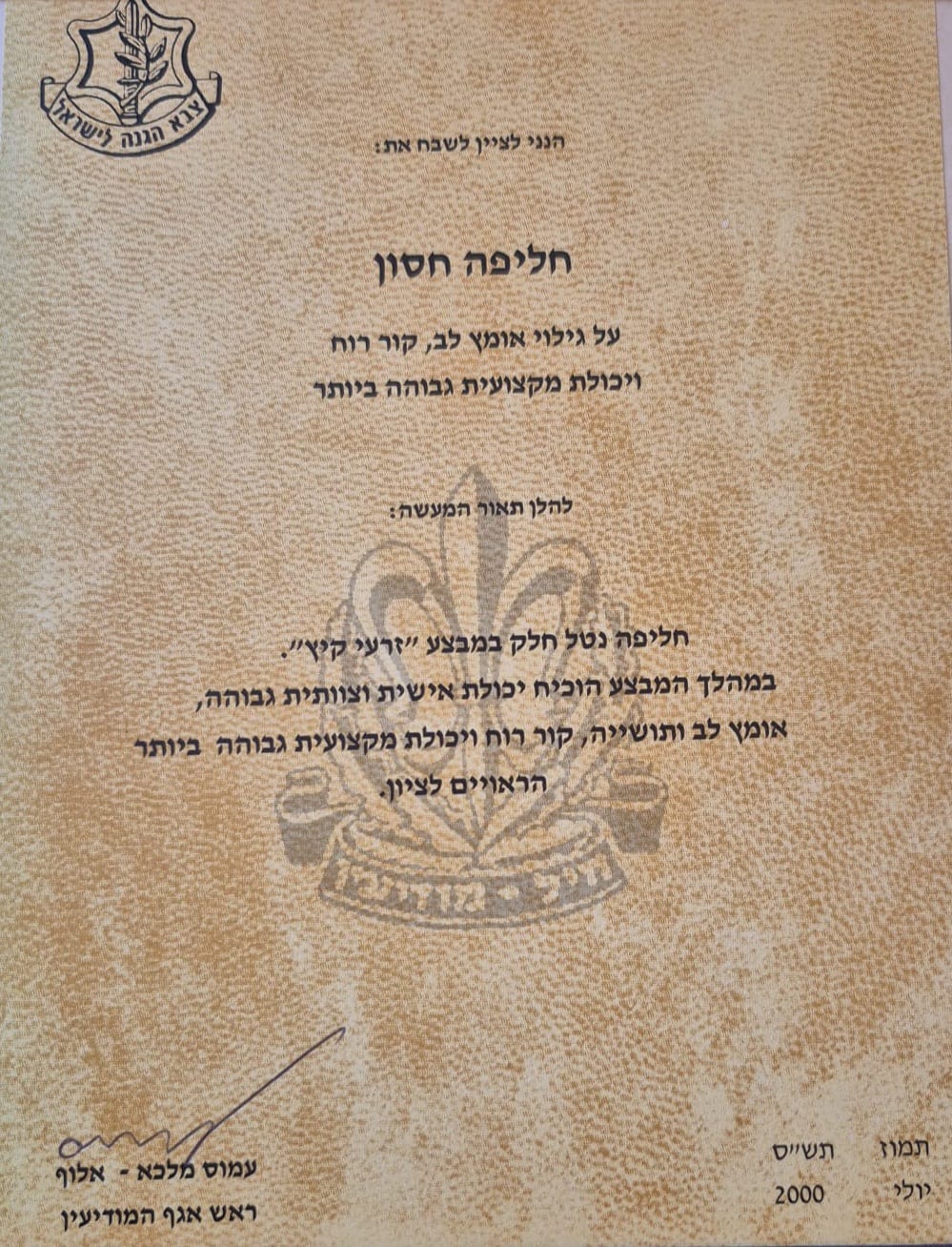 אל"מ (מיל') חליפה חסון